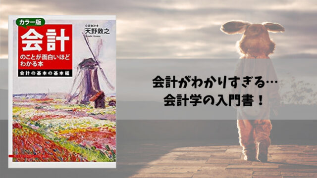 10冊目 世界で一番楽しい建物できるまで図鑑 Rc造 鉄骨造 木造住宅 ねこきん To 鑑定cafe